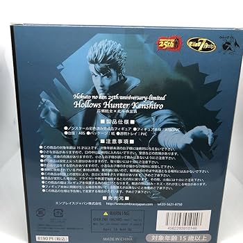【匿名配送】北斗の拳２５周年　ケンシロウ 広瀬総士Ｖｅｒ. フィギュア Amazon.co.jp: 北斗の拳25周年 ケンシロウ 広瀬総士Ver